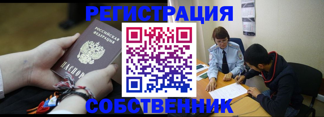 прописка для школы в Нариманове