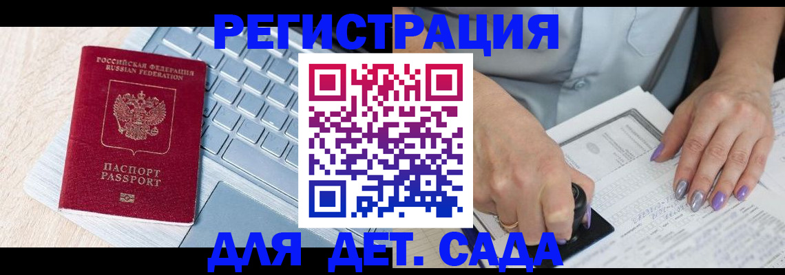 прописка 2025 в Нариманове